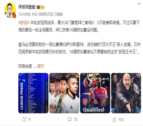 詹俊:枪手踢得不赏心悦目但效率提升了曼城再次暴露防守问题