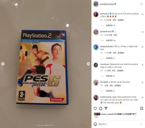 恩佐晒实况10&PS2,加纳乔:我儿子恩佐在FC25,你转实况10了