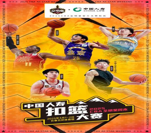 CBA扣篮大赛名单：NBA扣篮王迪亚洛领衔矣进宏&陈登星参赛！
