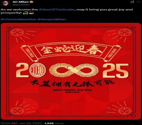 AC米兰官推晒中文海报,祝福球迷蛇年吉祥