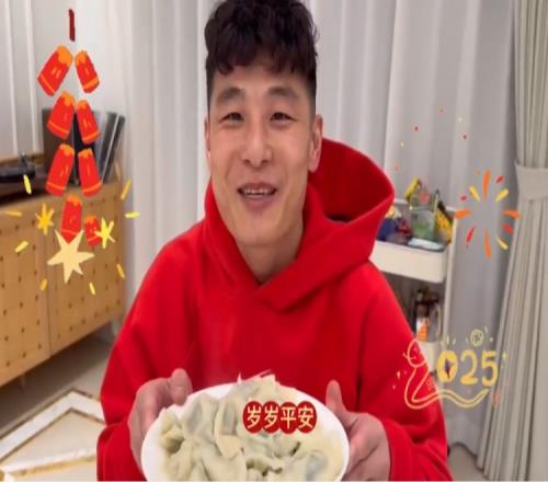 武磊晒过年吃饺子视频:祝大家新年快乐!岁岁平安!
