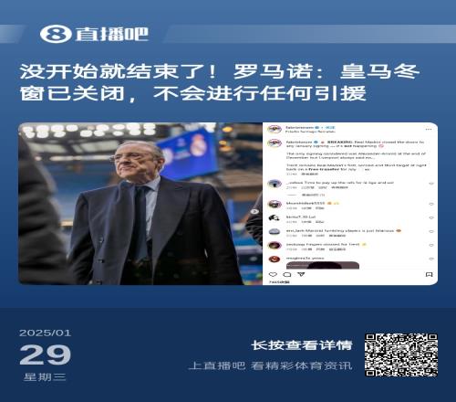 安帅心里苦曼城成绩不佳豪掷1.5亿欧皇马后防缺人坚持不买人