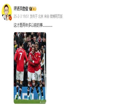谁能想到詹俊晒C罗桑乔拉什福德同框照:这才是两年多以前的事
