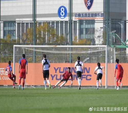 热身赛:云南玉昆11平梅州客家,地点为玉溪高原体育中心训练场