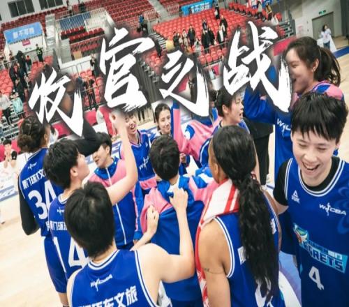 免费观赛！厦门环东文旅WCBA主场收官之战，等你来燃爆！
