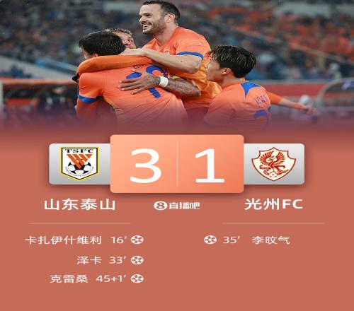 鲁媒:泰山队上海冬训没白练,外援三叉戟成形堪比重磅引援