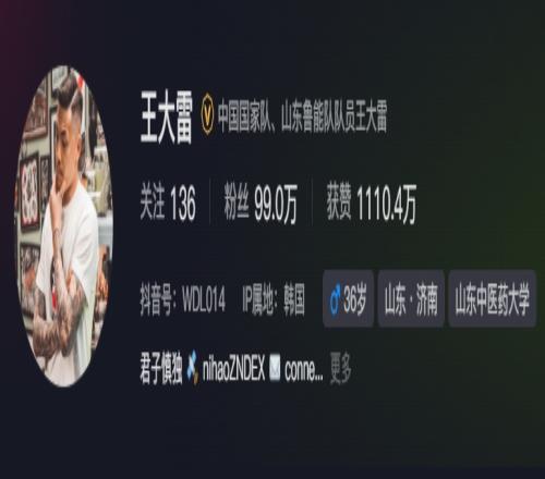 事出突然泰山赛前几小时亚冠退赛,王大雷社媒IP还显示在韩国