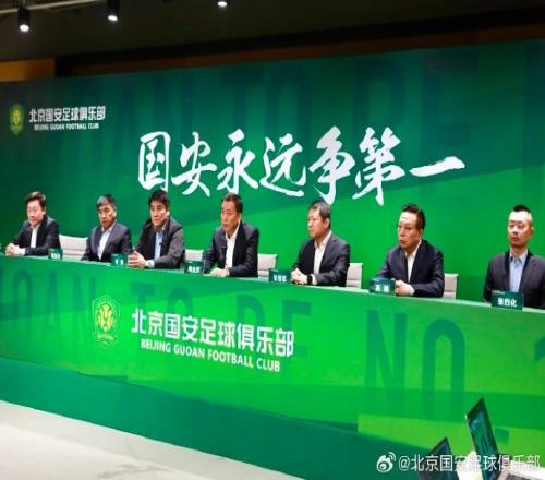 国安队在19日下午举行了2025赛季动员会,俱乐部总经理李明主持