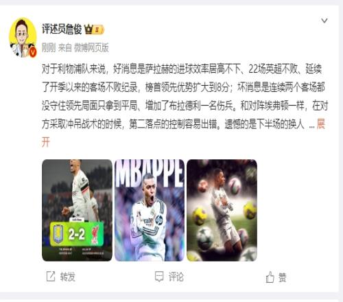 詹俊：利物浦对维拉拿1分能接受曼城散架姆总让黑子见鬼去吧！