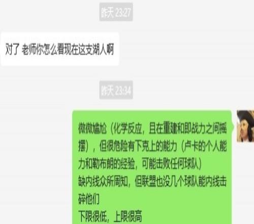 湖人谁都能赢，谁都敢输