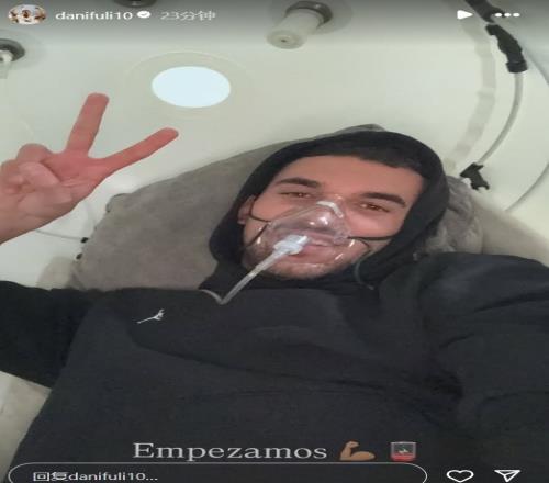 塞巴略斯晒出自己进行恢复的照片：我们开始了