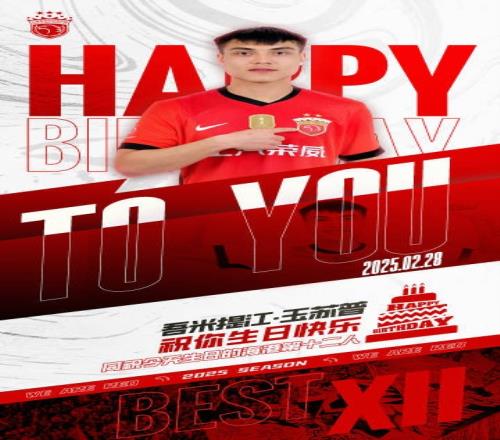 祝吾米提江玉苏普生日快乐！
