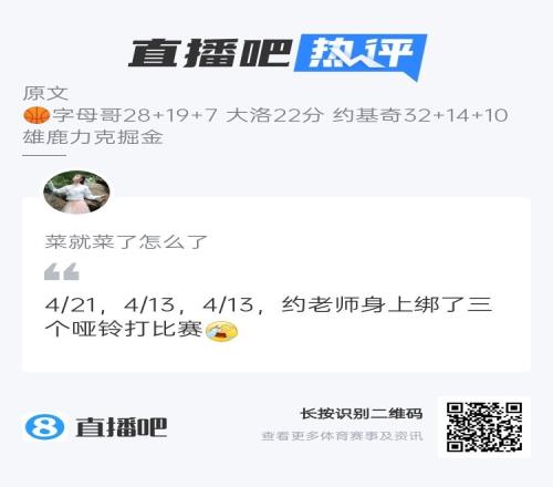 一人21中4！两人13中4！约老师身上绑了三个哑铃打比赛