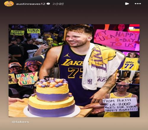湖人官方晒东契奇庆生照有球迷跨越半个地球前来祝贺里夫斯转发
