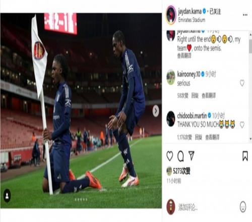 曼联U18足总杯淘汰阿森纳，奥比马丁评论队友：感谢你的绝平