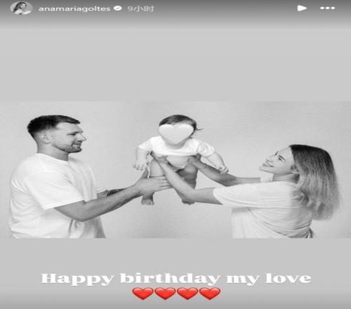 东契奇妻子晒一家三口合照:祝我亲爱的生日快乐