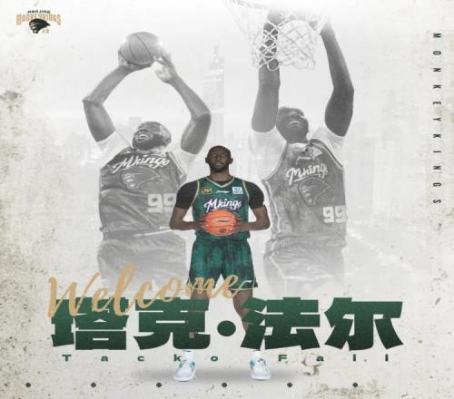 同曦官方：外援塔克法尔回归球队签下前NBL后卫肯德里克戴维斯