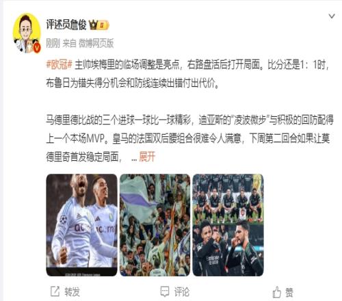 詹俊：马德里德比一球比一球精彩阿森纳“梅超风”刮得特别凶