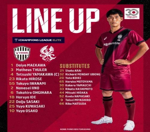 亚冠大迫勇也传射对手0射正,神户胜利船20战胜光州FC