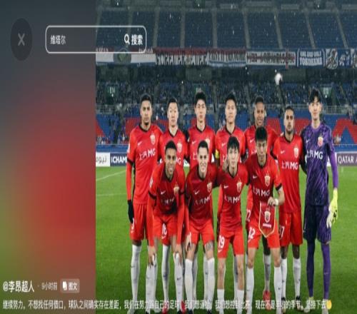 李昂谈海港亚冠出局:不想找任何借口,球队之间确实存在差距
