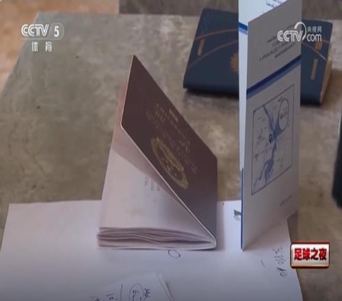 身份证护照都拿到了塞尔吉尼奥用中国护照登记,入住国足酒店