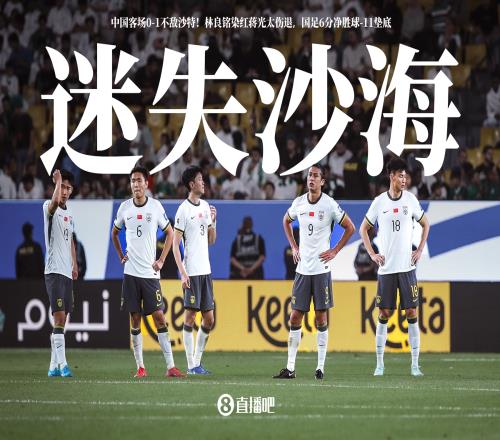 难!假设国足进入下一轮也将面对:卡塔尔阿联酋约旦等西亚群狼