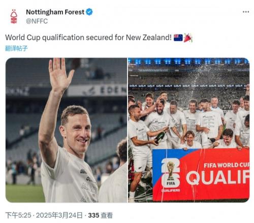 克里斯伍德随新西兰直通2026年世界杯,诺丁汉森林社媒祝贺