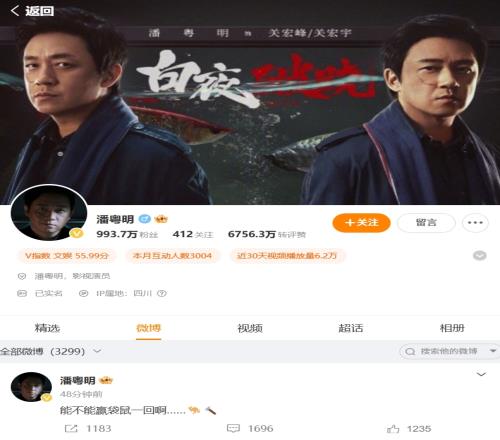 老球迷了知名演员潘粤明社媒支持国足:能不能赢袋鼠一回啊