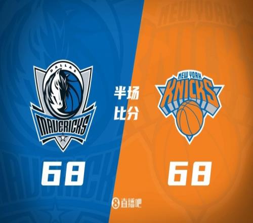 独行侠半场6868战平尼克斯马绍尔28分对飚唐斯24+8+7