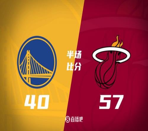 半场战报热火领先勇士17分维金斯8分阿德巴约16+6巴特勒6中1