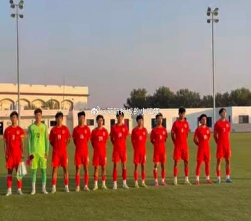中国U17国少01不敌朝鲜U17，遭遇热身赛两连败