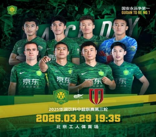 塞蒂恩:我们对本场比赛期待已久希望能和球迷们一起享受比赛