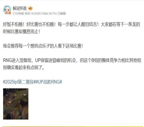 解说怀南看加赛：好饭不怕晚！好比赛也不怕晚！