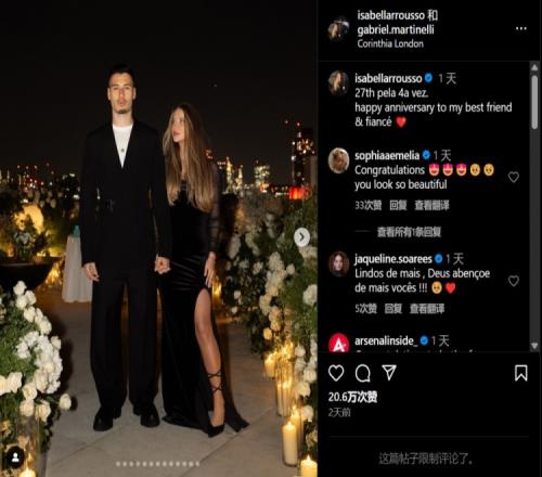 恭喜！马丁内利女友更新社媒动态，两人已订婚