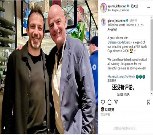 因凡蒂诺社媒晒与皮耶罗合照:与足坛传奇共进晚餐