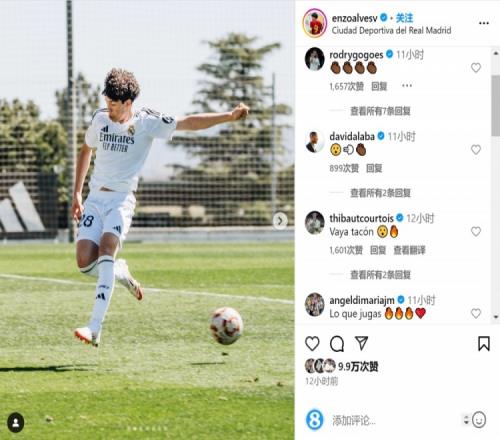 马塞洛儿子社媒庆祝皇马U19首秀，罗德里戈、裤袜、天使留言鼓励