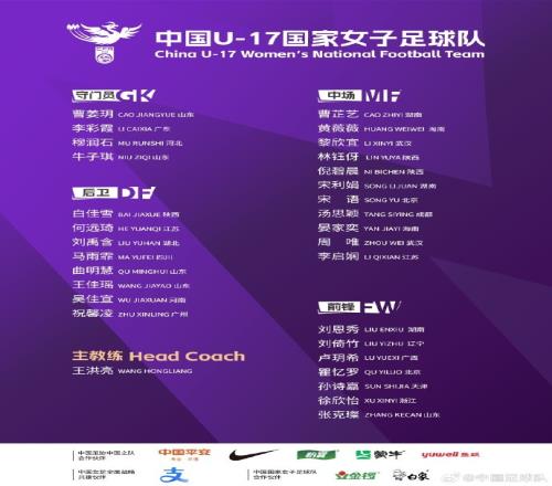 U17女足30人将在苏州集训备战世界杯，姜宁、朱挺担任训练员