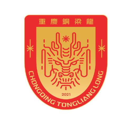 重庆铜梁龙遭引援禁令缘由:重庆两江竞技欠薪+未及时回应邮件