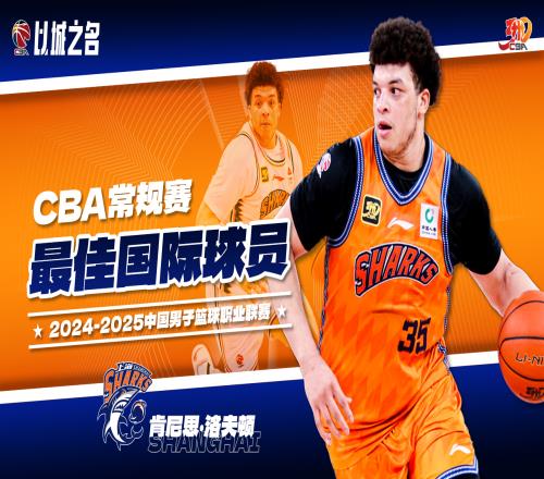 场均25.2分12.6板6.5助！CBA本赛季最佳国际球员：肯尼思洛夫顿