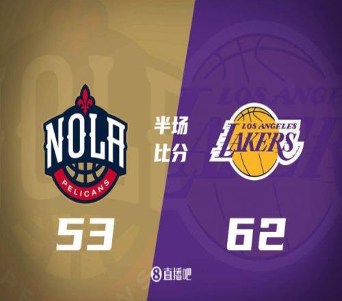 半场战报：湖人领先鹈鹕9分东契奇13+3詹姆斯13+5克内克特12分
