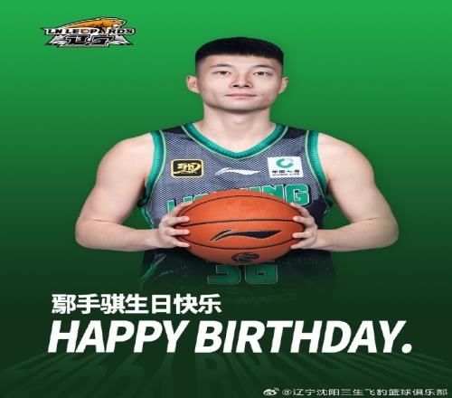 真挚的祝福！鄢手骐28岁生日快乐