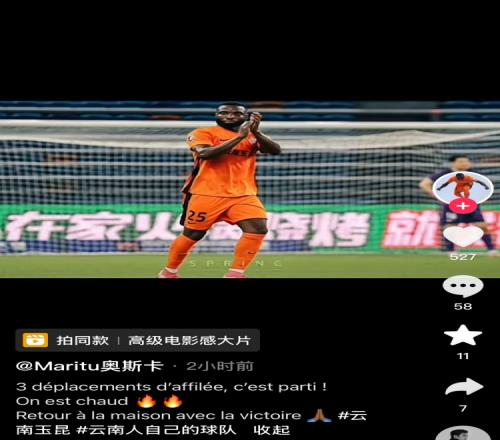 小奥斯卡社媒：玉昆的三连客开始了，要带着胜利回家！