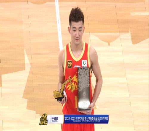 盆满钵满！广厦胡金秋&孙铭徽&王博赛前领取MVP&DPOY&COY奖杯