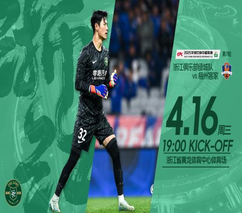 距离开球还有不到1小时，浙江vs梅州客家首发仍未公布