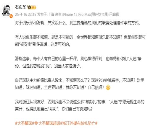 解说员谈布彭扎意外离世:俱乐部不可能不知道别当大家是傻子