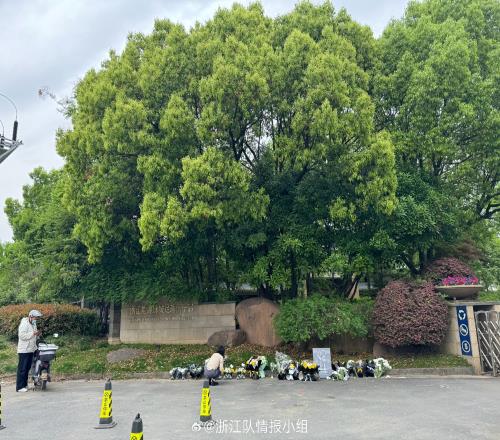 一路走好!浙江俱乐部门口,球迷献花悼念布彭扎