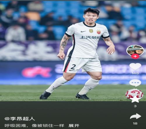 疑似回应被基莱斯锁喉,李昂社媒:呼吸困难,像被锁住一样