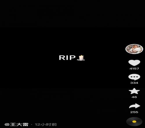 R.I.P.王大雷社媒悼念布彭扎意外去世