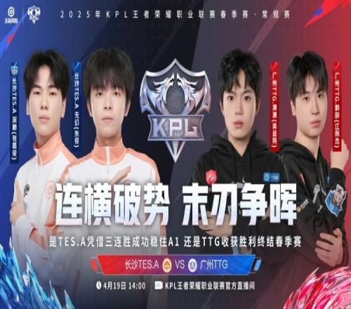 怎样才能赢TTG再次打满继续连败之路!TES32TTG