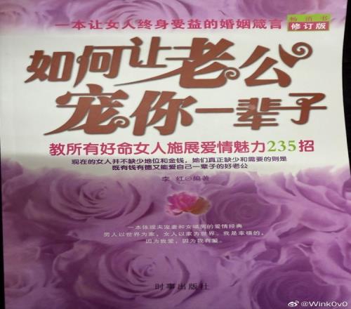 还有送这种书的Wink答谢粉丝礼物：有的匪夷所思，一定是拿错了